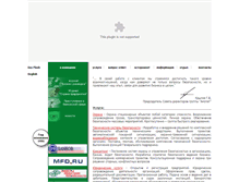 Tablet Screenshot of amulet-group.ru